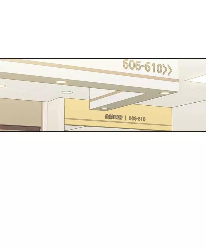 《学霸的校霸男友》第94话 第72页