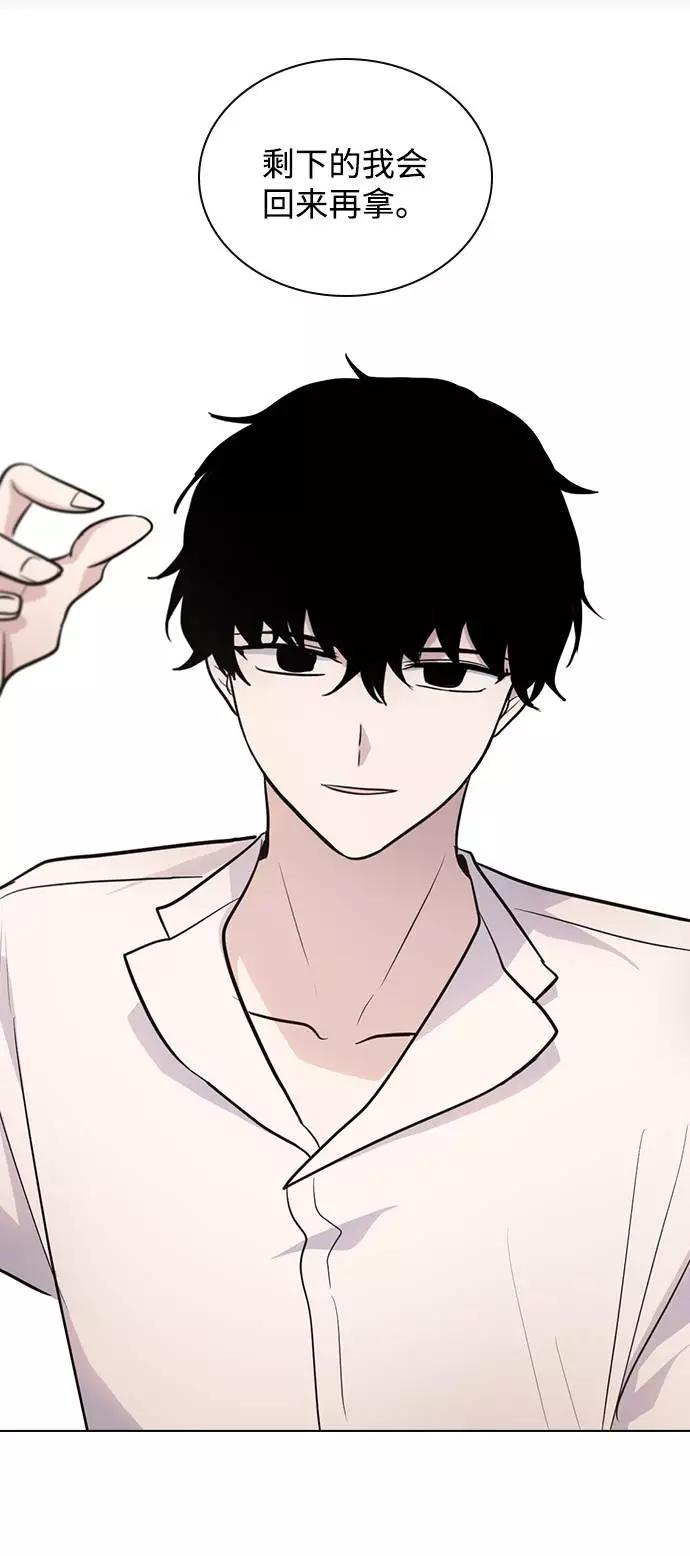 《学霸的校霸男友》第94话 第81页