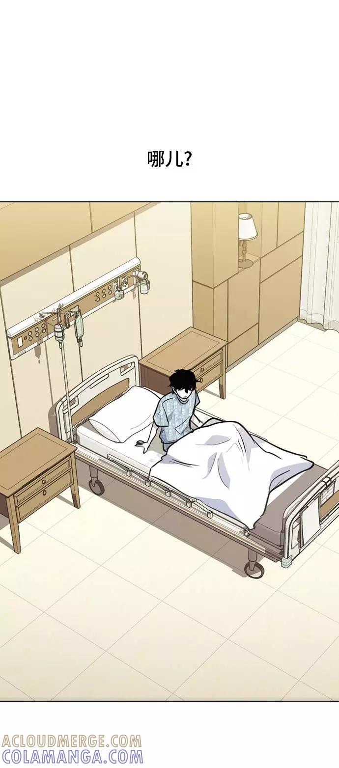 《学霸的校霸男友》第94话 第70页