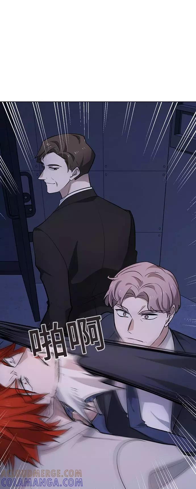 《学霸的校霸男友》第94话 第13页
