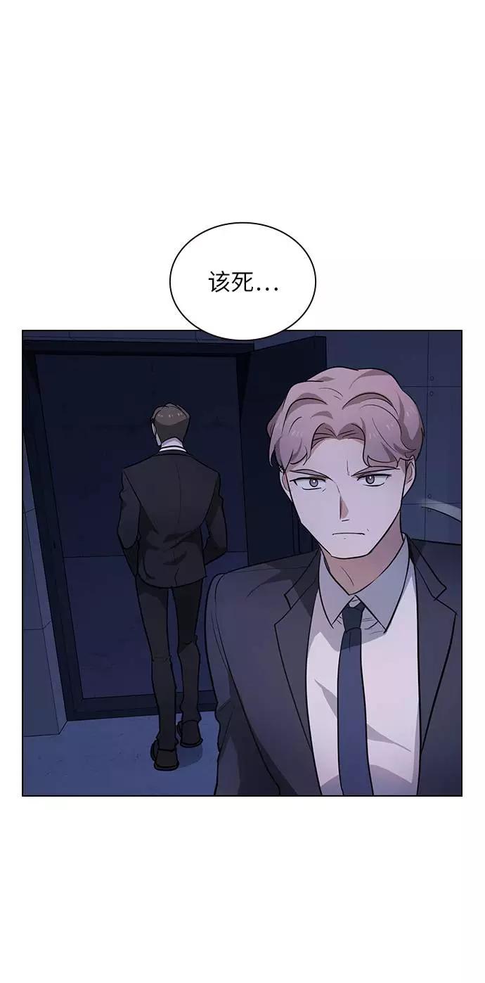 《学霸的校霸男友》第94话 第15页