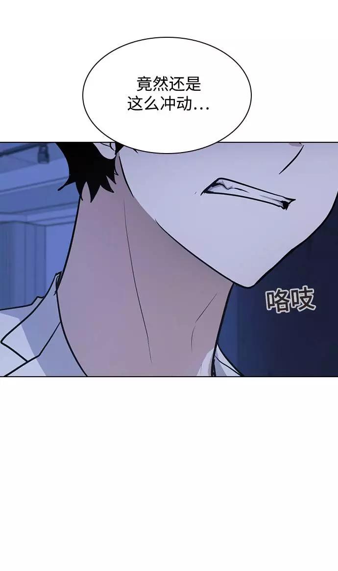 《学霸的校霸男友》第94话 第39页