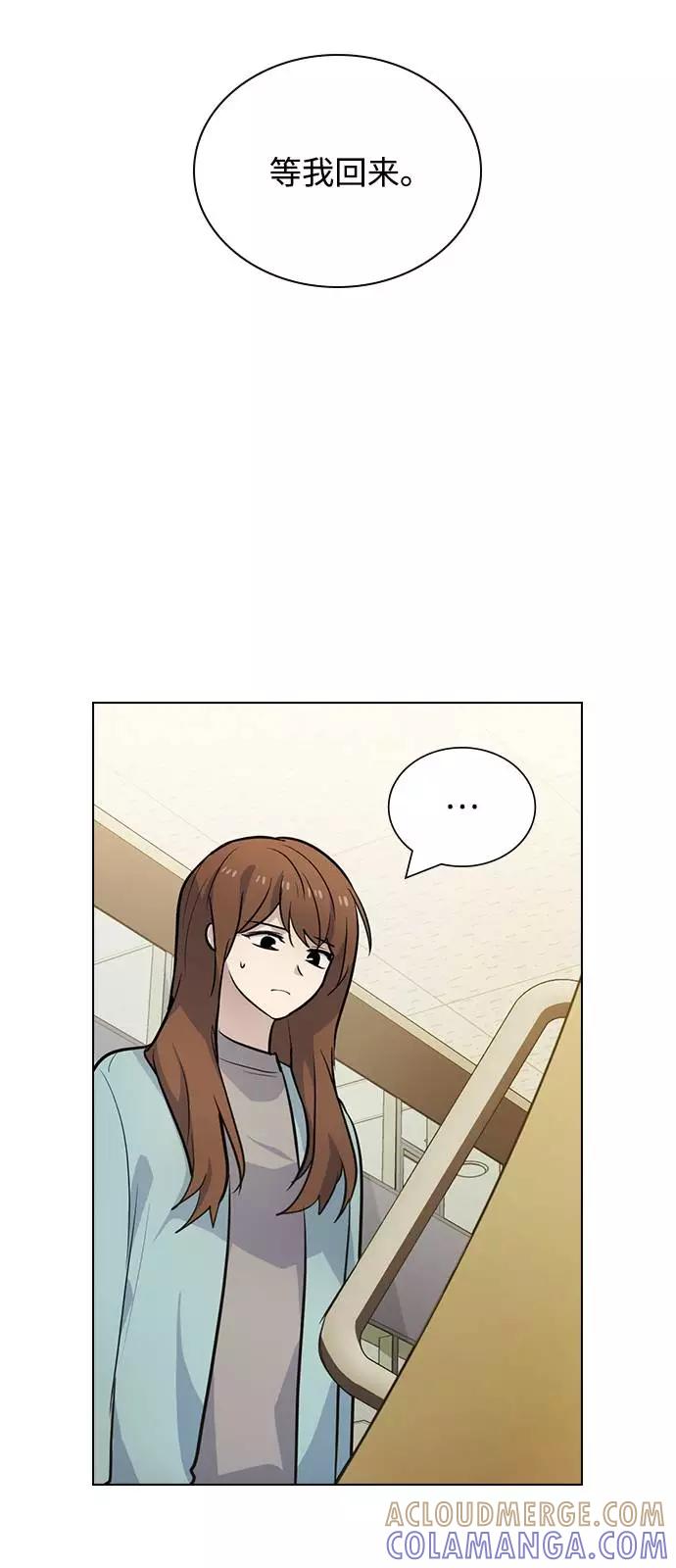 《学霸的校霸男友》第94话 第82页