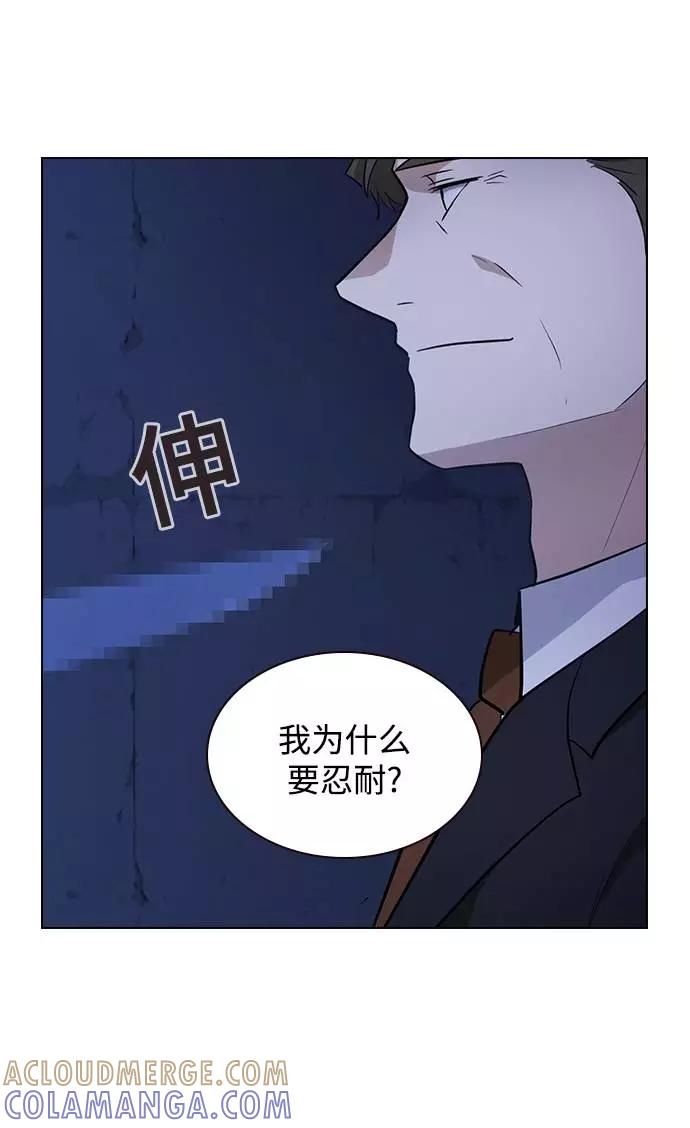 《学霸的校霸男友》第94话 第40页
