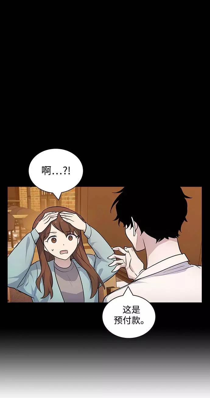 《学霸的校霸男友》第94话 第80页