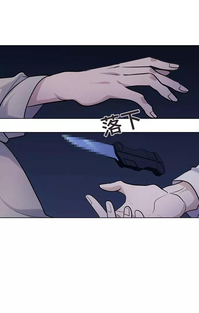 《学霸的校霸男友》第94话 第24页