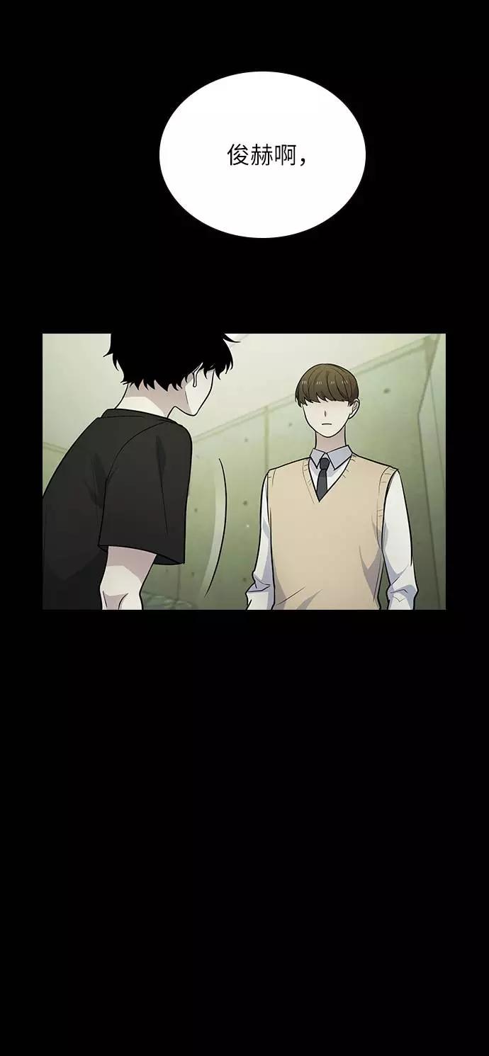 《学霸的校霸男友》第95话 第20页
