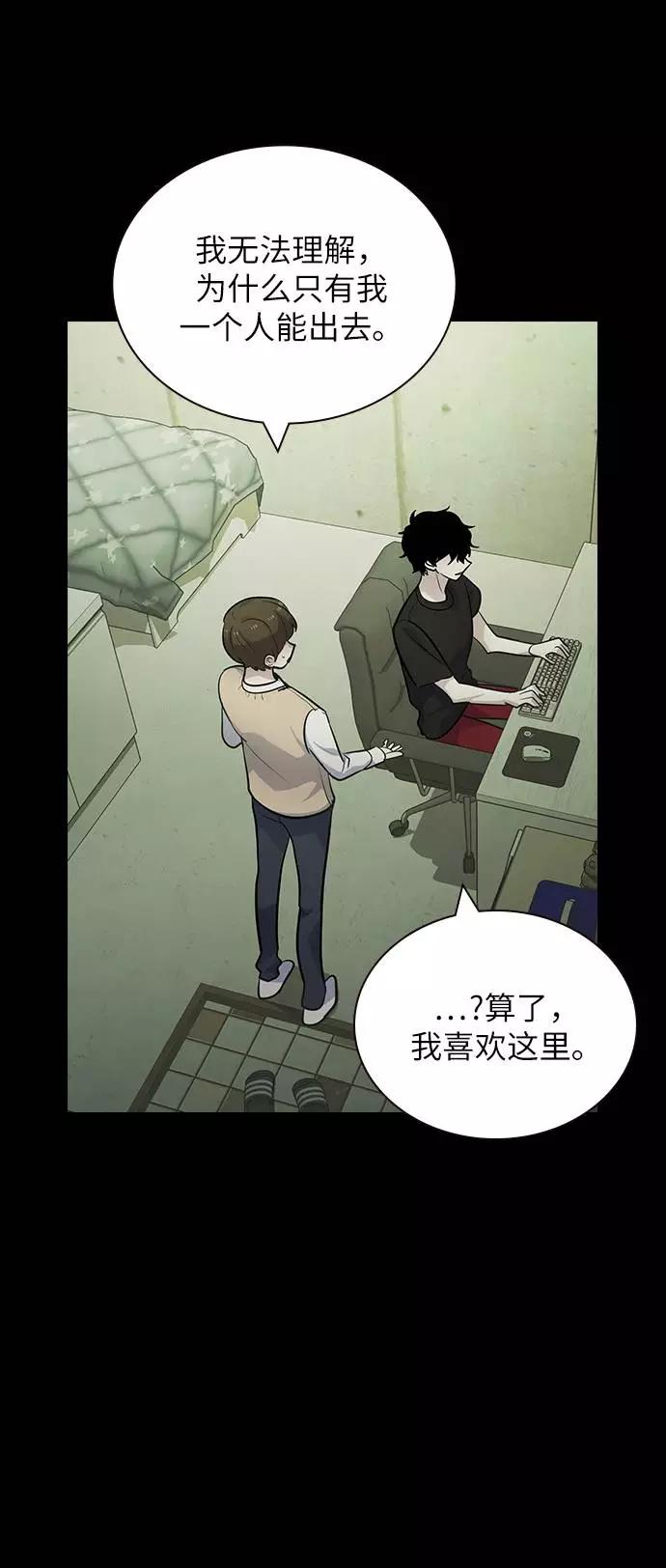 《学霸的校霸男友》第95话 第15页