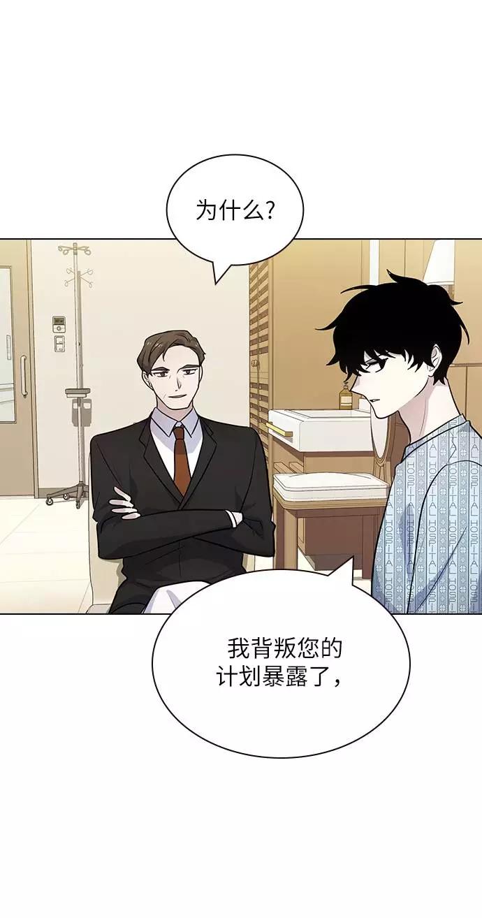 《学霸的校霸男友》第95话 第51页