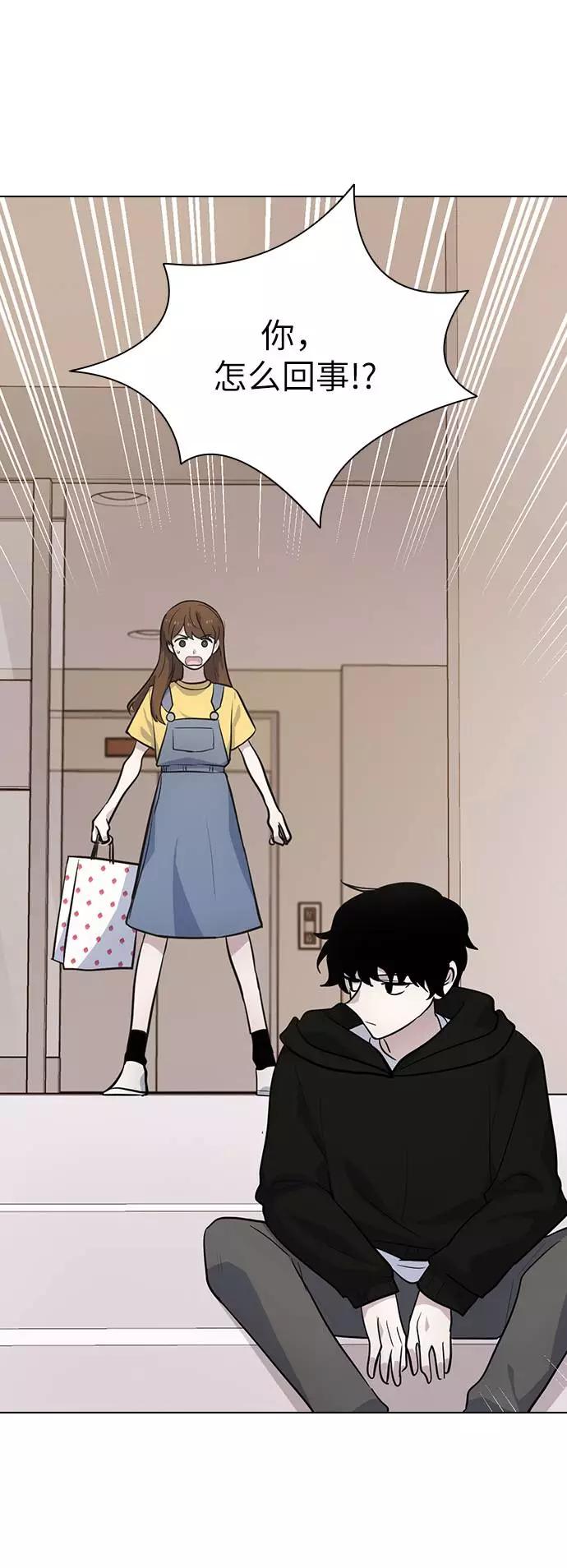 《学霸的校霸男友》第95话 第71页