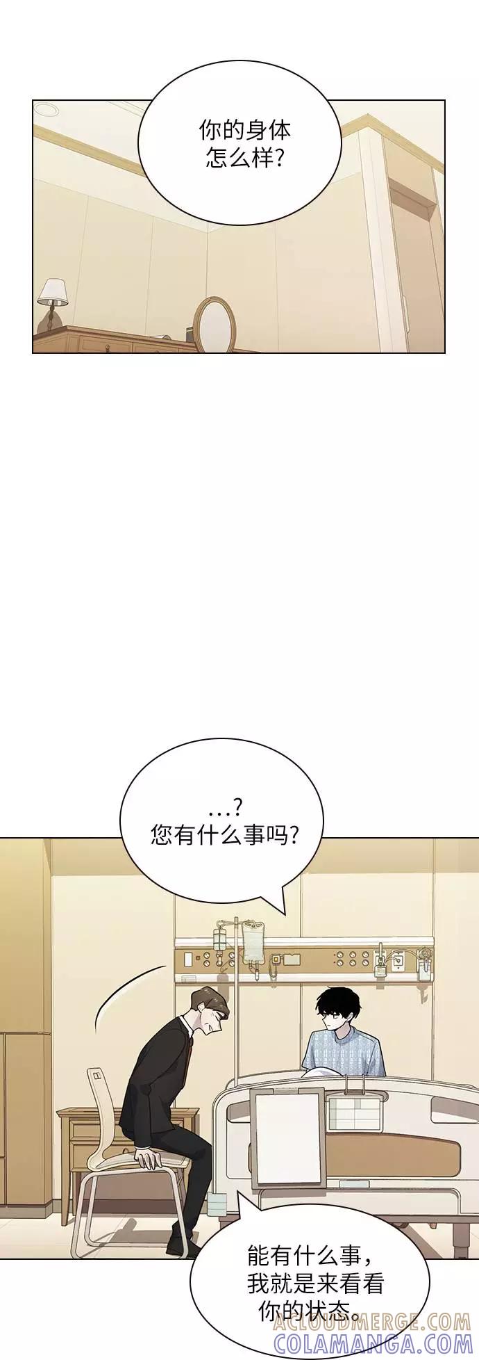 《学霸的校霸男友》第95话 第49页