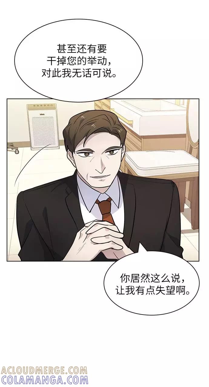 《学霸的校霸男友》第95话 第52页