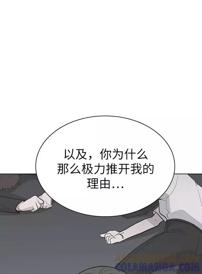 《学霸的校霸男友》第95话 第37页