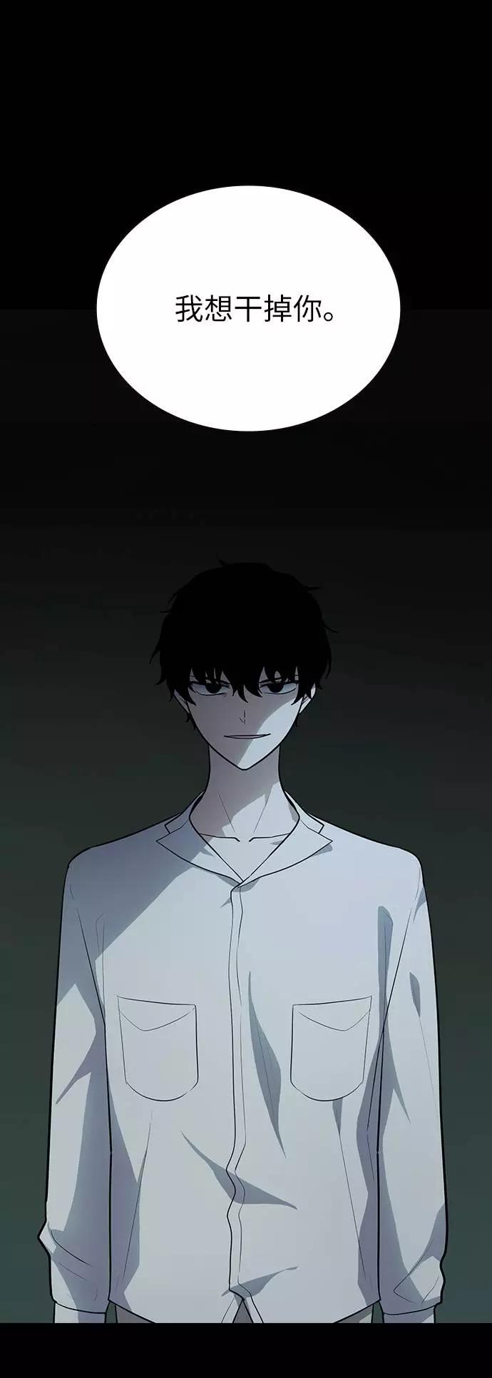 《学霸的校霸男友》第95话 第24页