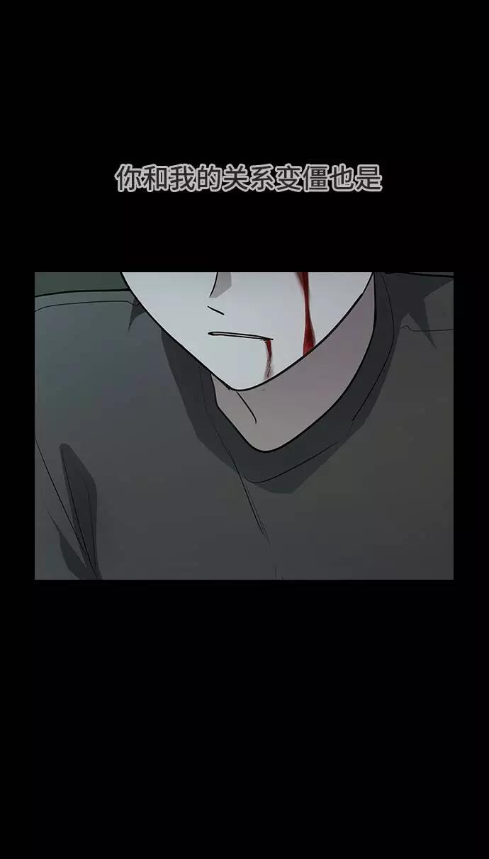 《学霸的校霸男友》第95话 第26页