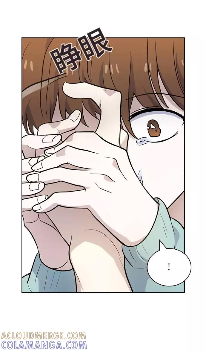 《学霸的校霸男友》第95话 第43页