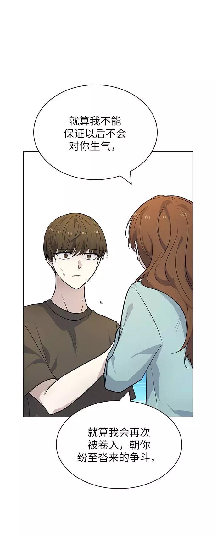 《学霸的校霸男友》第95话 第39页