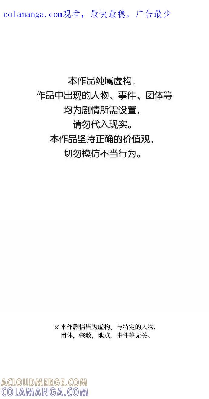《学霸的校霸男友》第95话 第1页