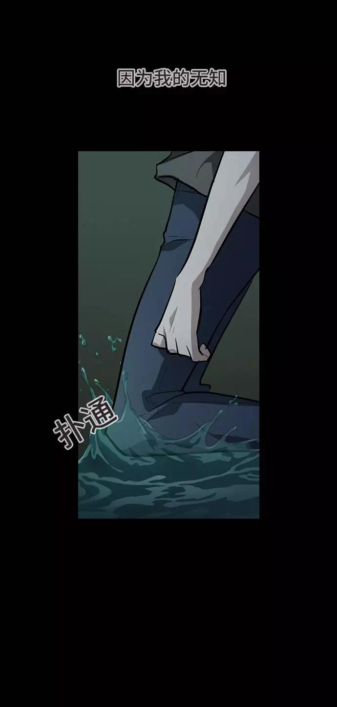 《学霸的校霸男友》第95话 第27页