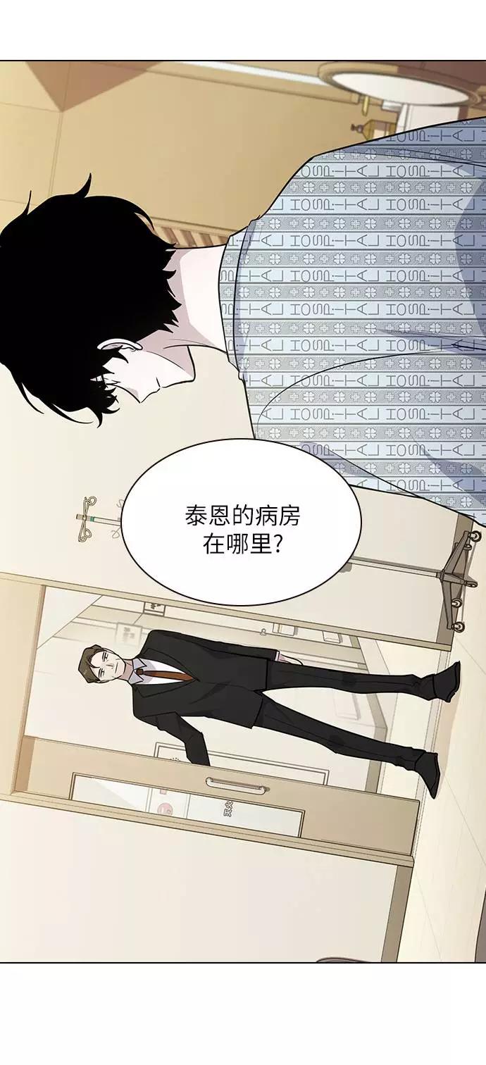 《学霸的校霸男友》第95话 第11页