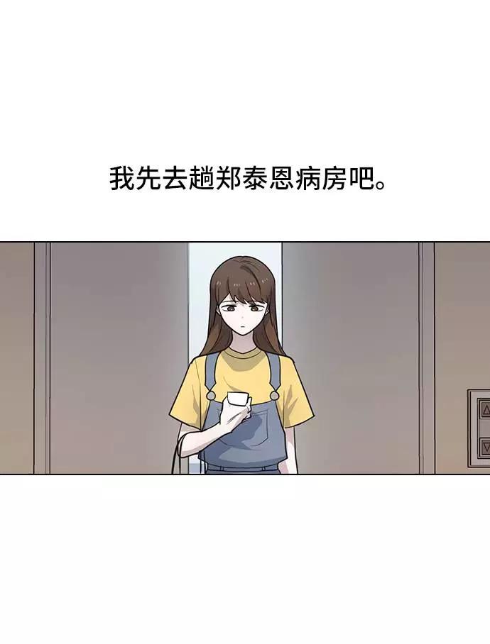 《学霸的校霸男友》第95话 第69页