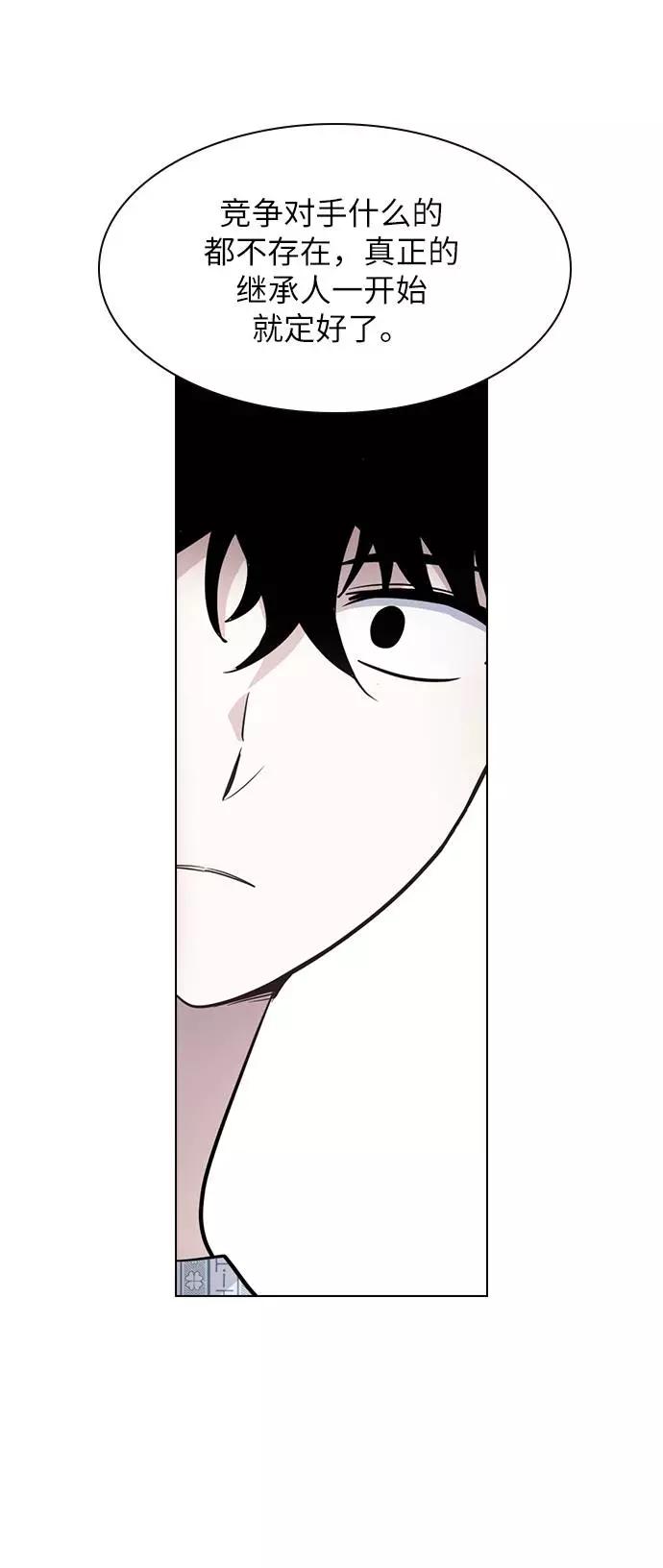 《学霸的校霸男友》第95话 第56页