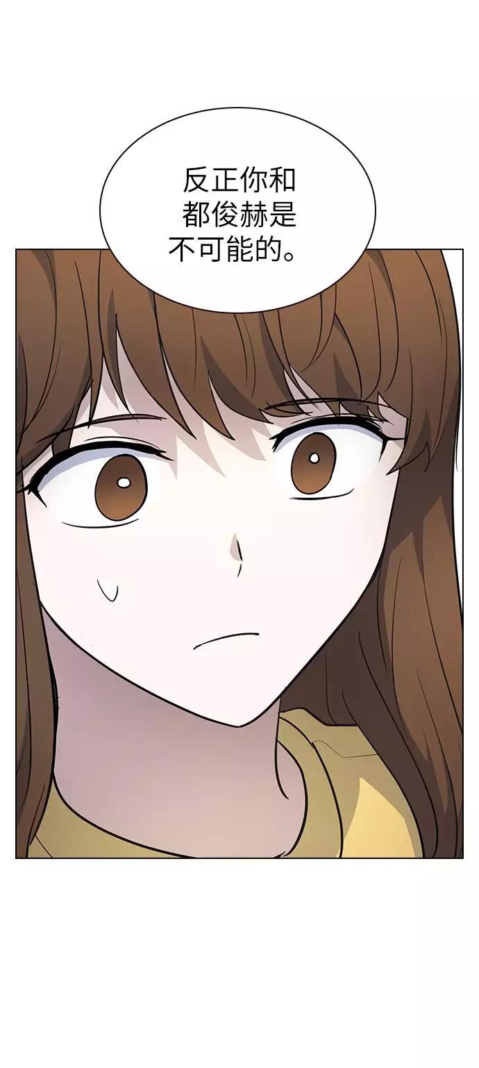 《学霸的校霸男友》第95话 第74页