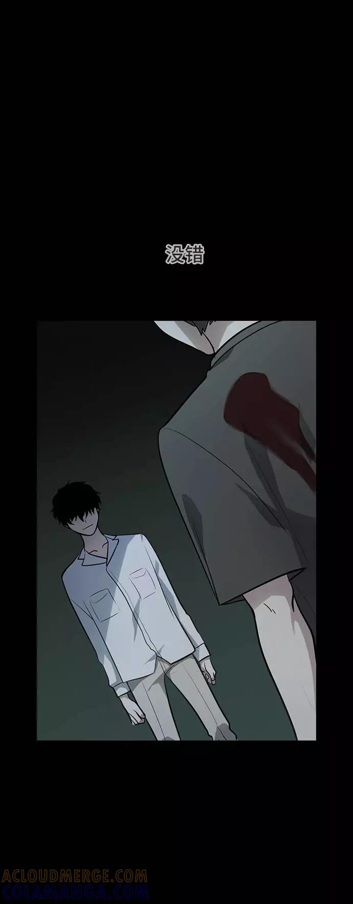 《学霸的校霸男友》第95话 第25页