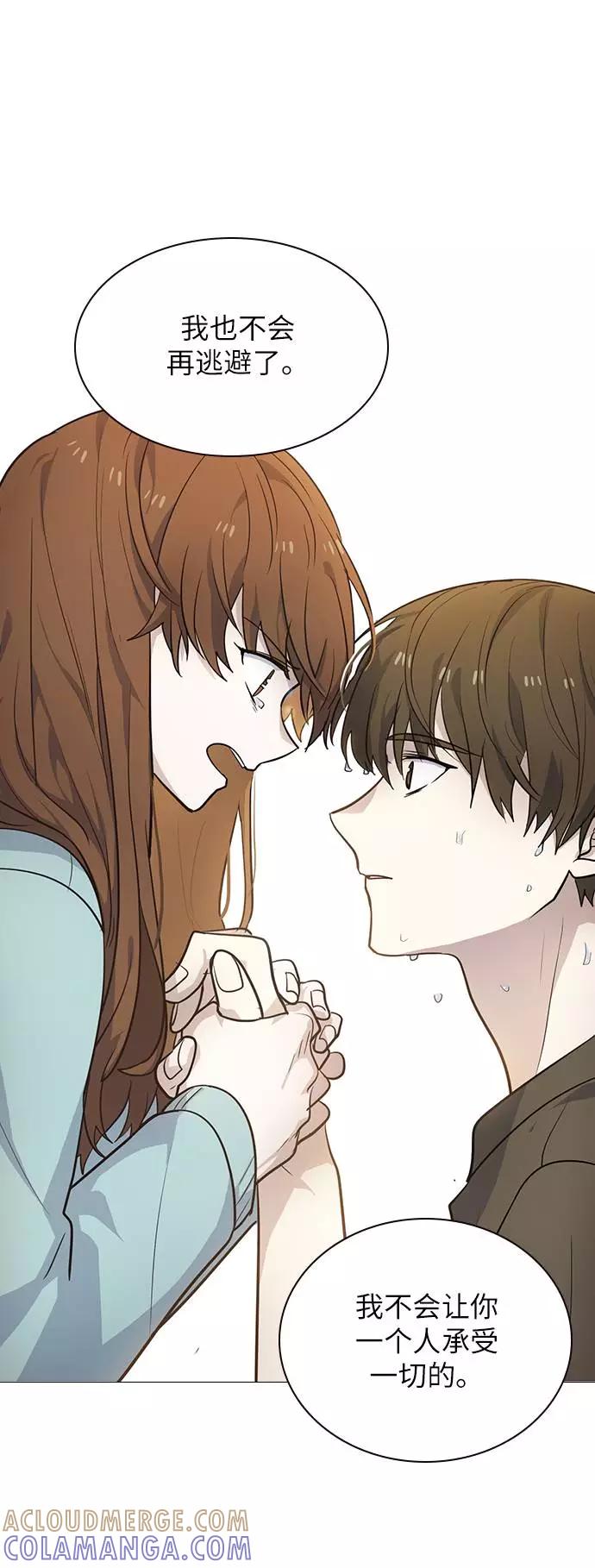 《学霸的校霸男友》第95话 第40页