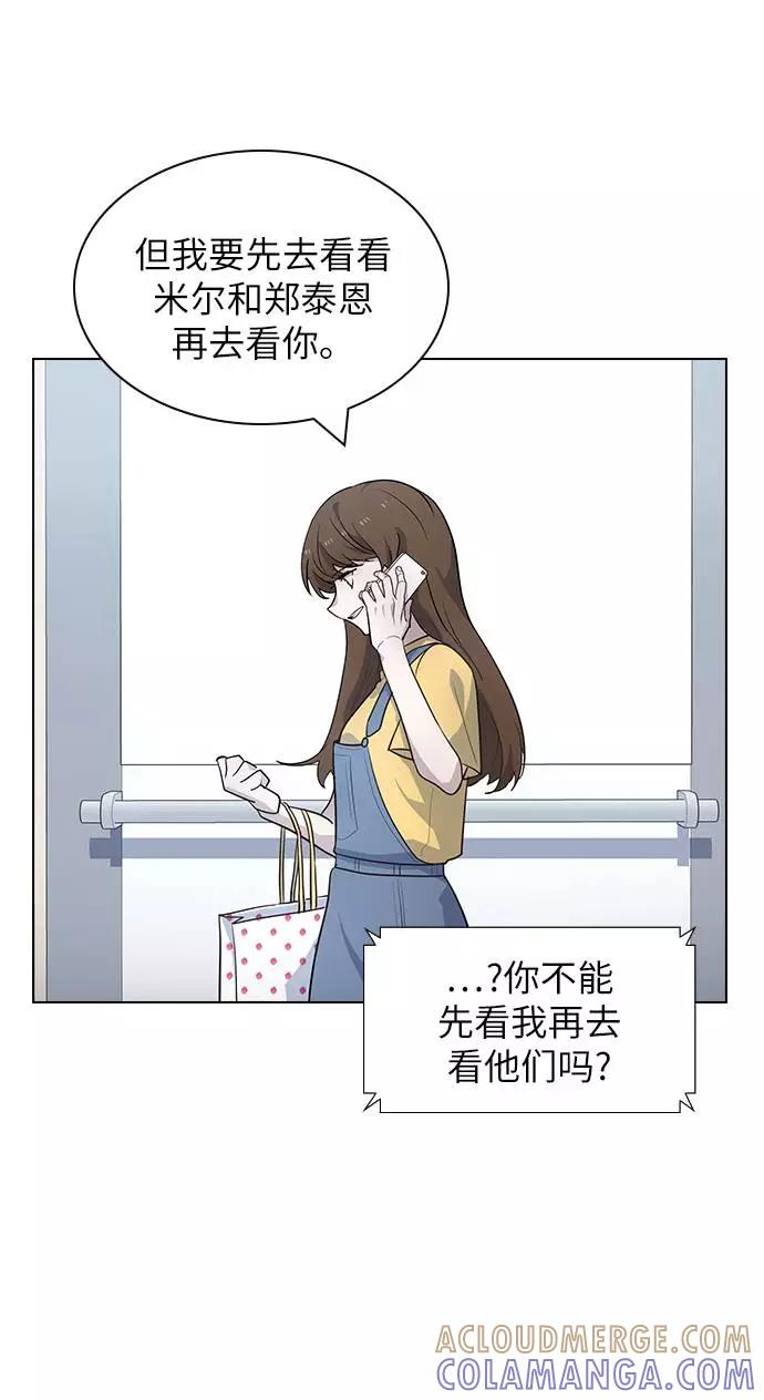 《学霸的校霸男友》第95话 第64页