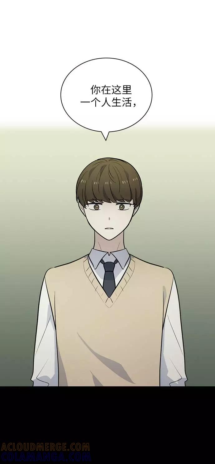 《学霸的校霸男友》第95话 第13页