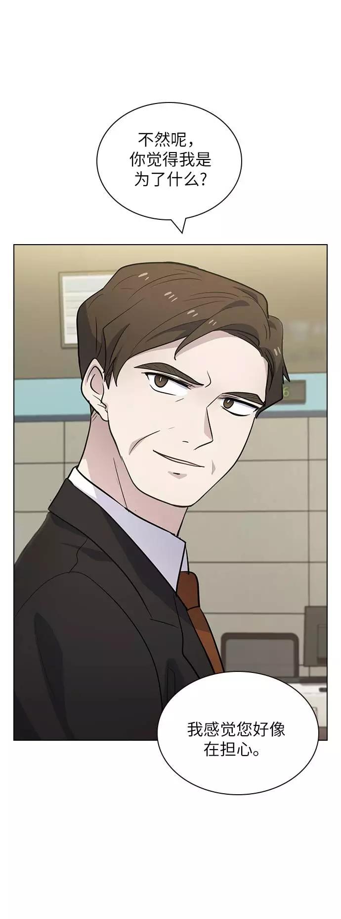 《学霸的校霸男友》第95话 第6页