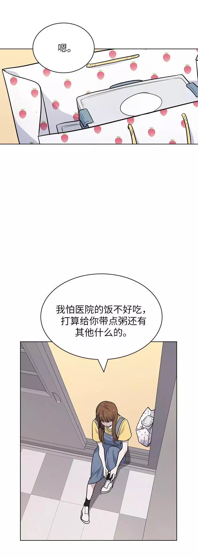 《学霸的校霸男友》第95话 第60页