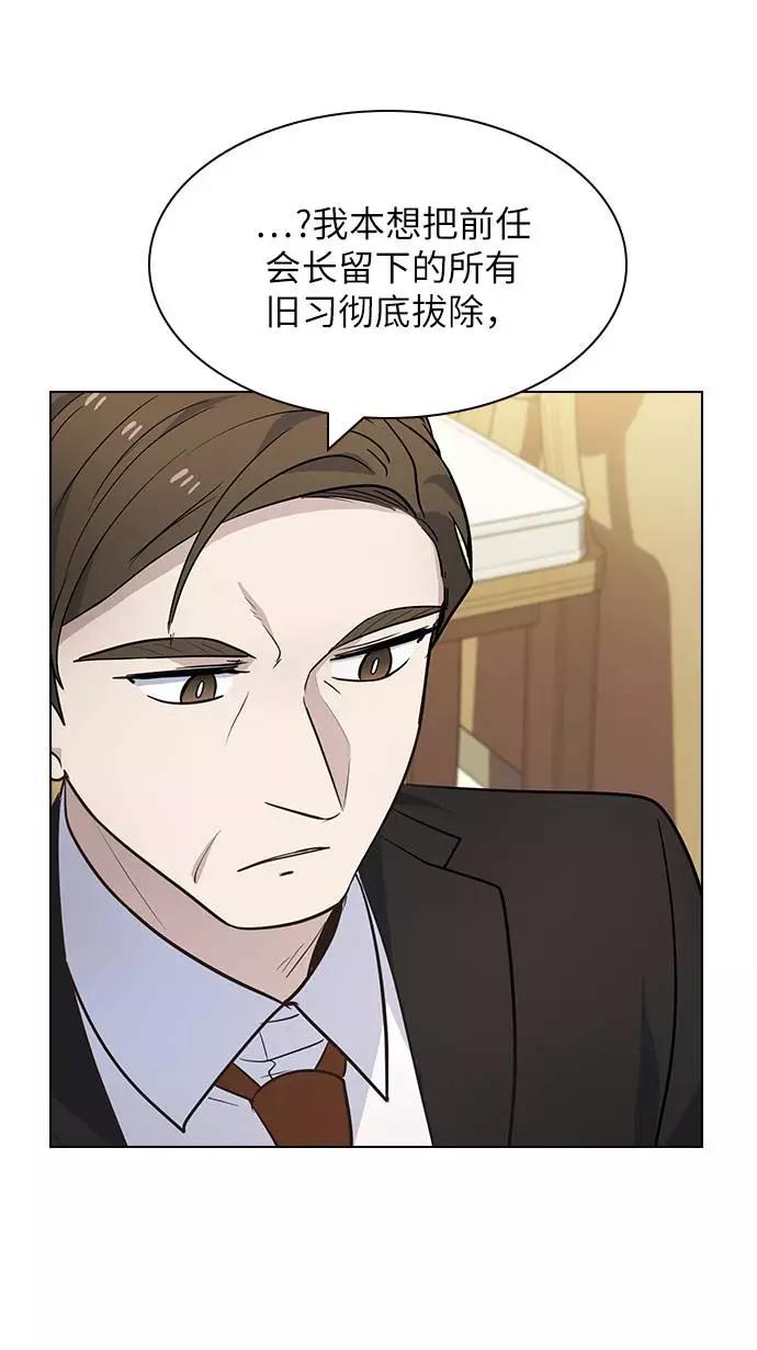 《学霸的校霸男友》第95话 第54页