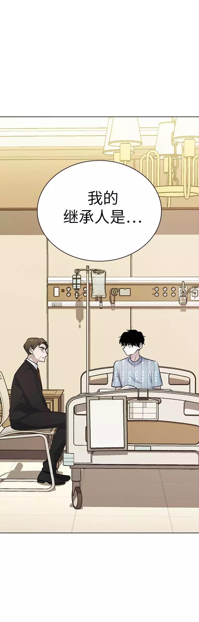 《学霸的校霸男友》第95话 第57页