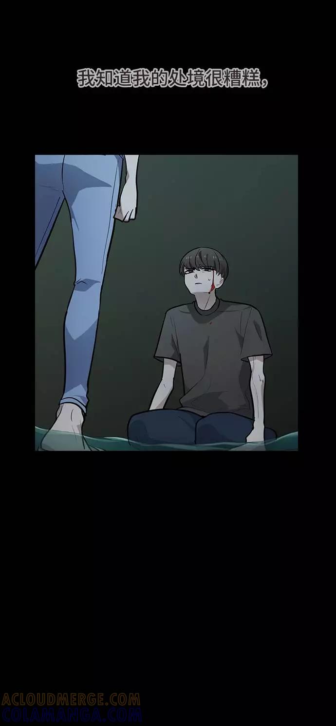 《学霸的校霸男友》第95话 第28页