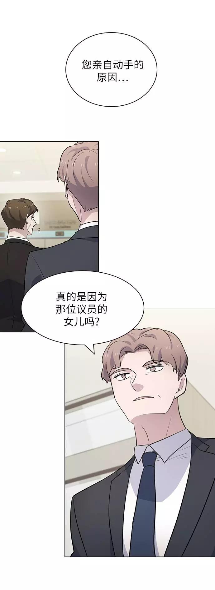 《学霸的校霸男友》第95话 第5页