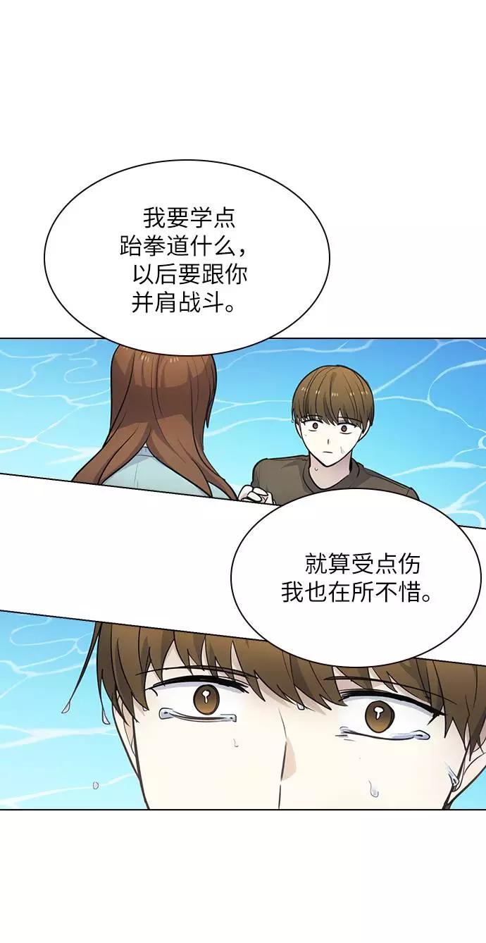《学霸的校霸男友》第95话 第41页