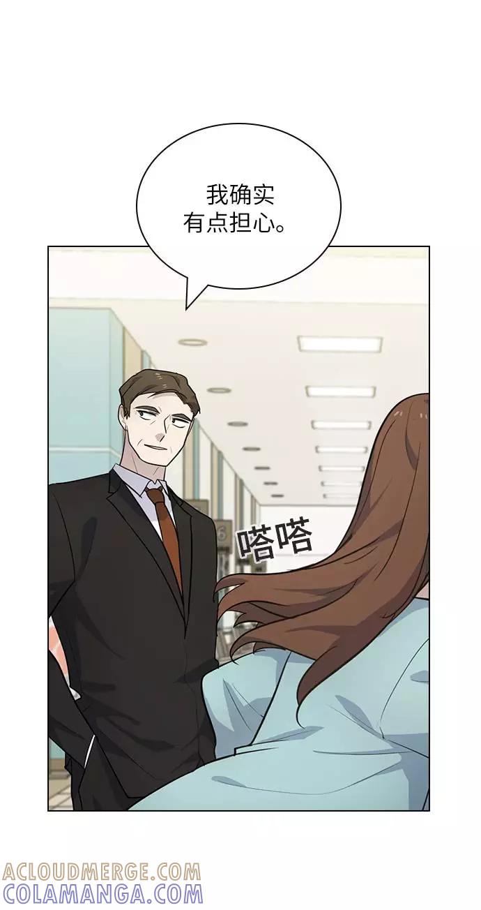 《学霸的校霸男友》第95话 第7页