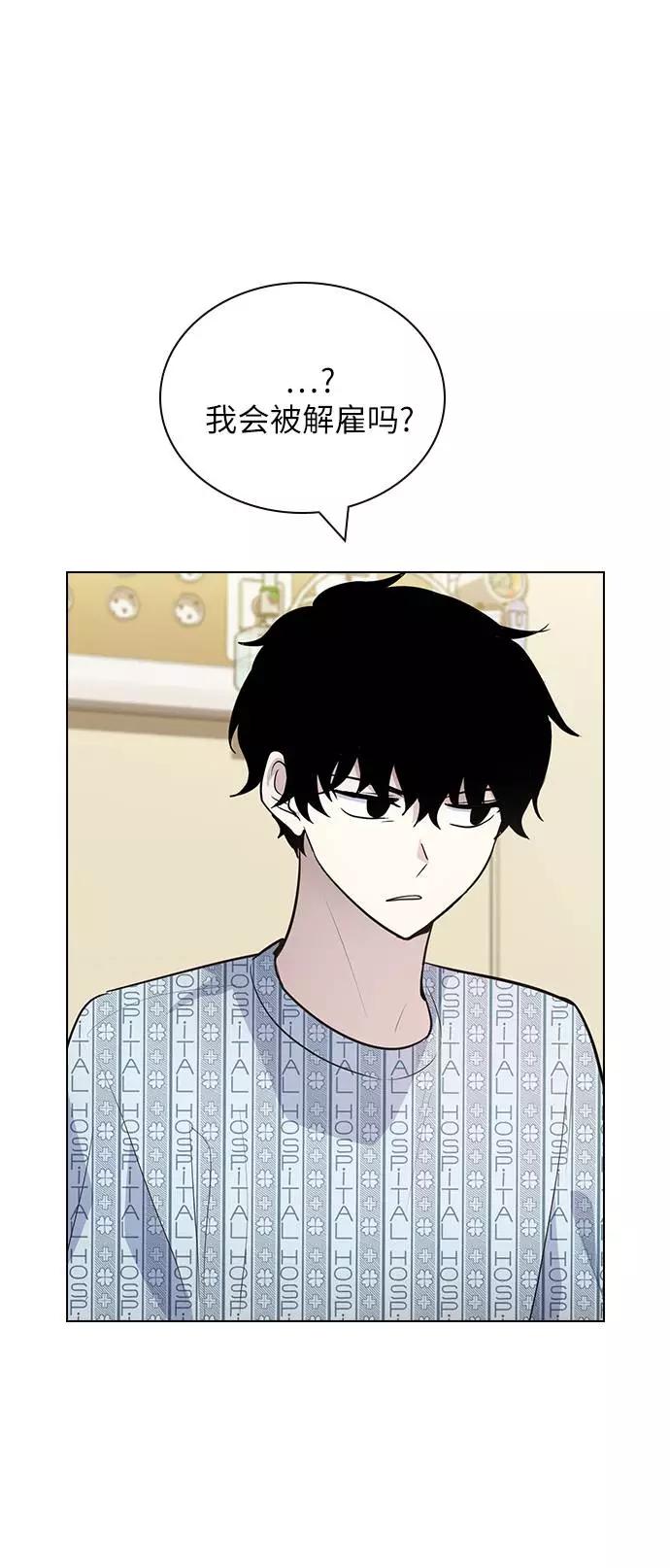 《学霸的校霸男友》第95话 第50页