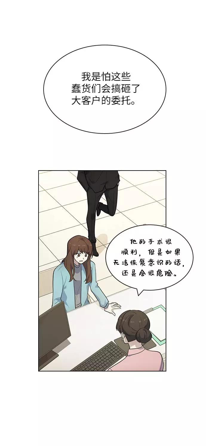《学霸的校霸男友》第95话 第8页