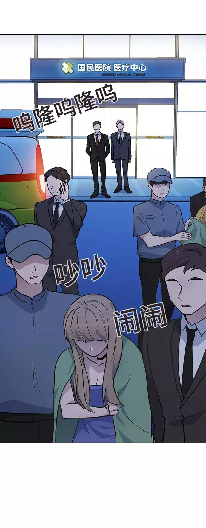 《学霸的校霸男友》第95话 第2页