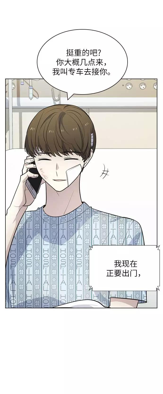 《学霸的校霸男友》第95话 第63页