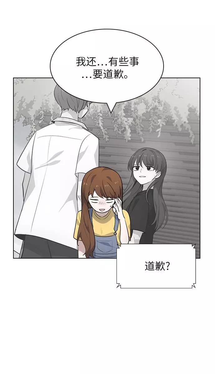 《学霸的校霸男友》第95话 第66页