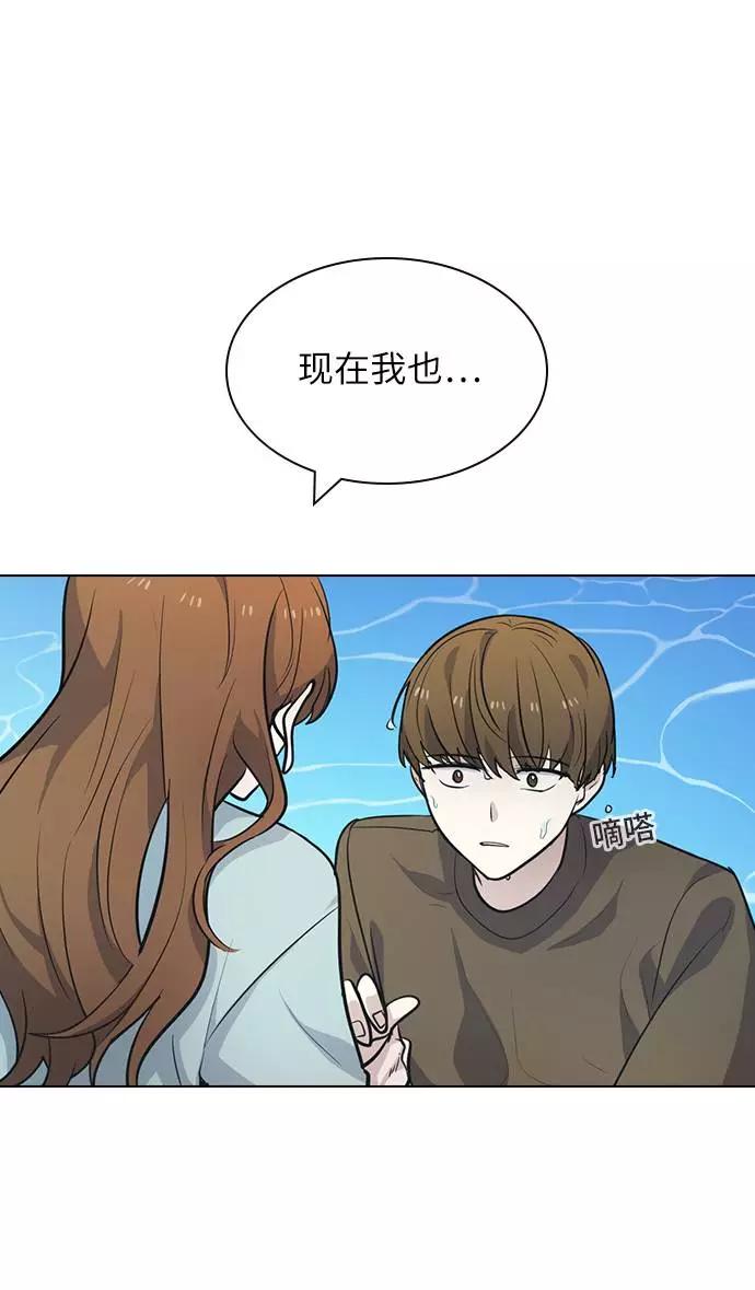 《学霸的校霸男友》第95话 第35页