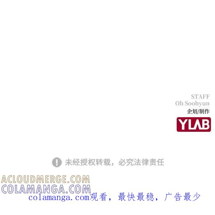 《学霸的校霸男友》第95话 第79页
