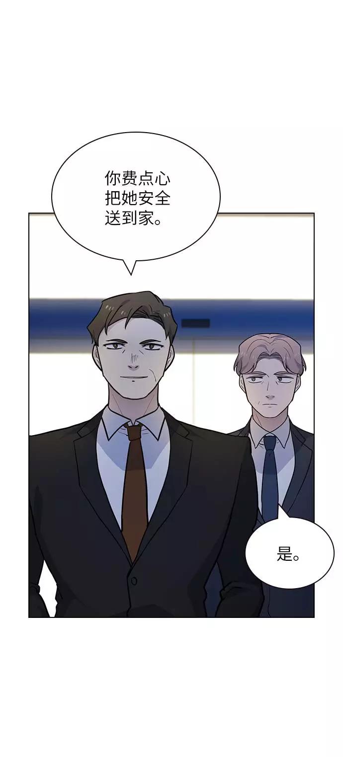 《学霸的校霸男友》第95话 第3页