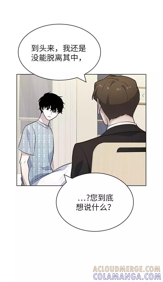 《学霸的校霸男友》第95话 第55页