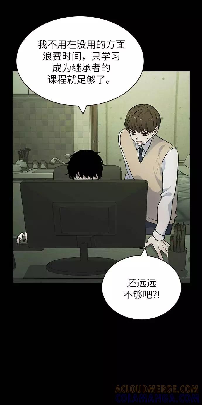 《学霸的校霸男友》第95话 第16页