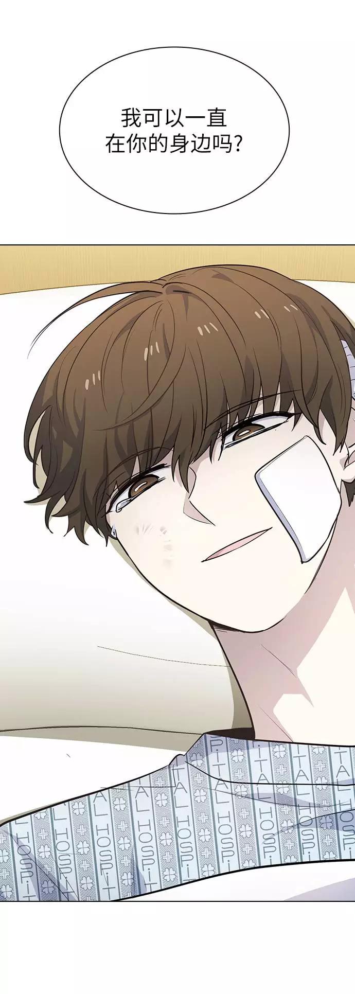 《学霸的校霸男友》第95话 第45页